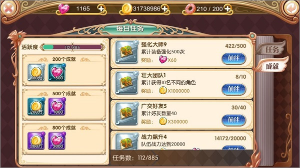 叶罗丽手游进阶攻略