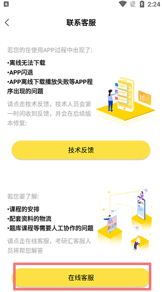 考研汇app邀请码获取方式