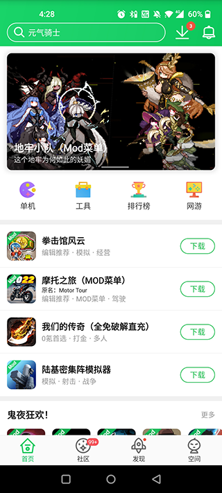 葫芦侠3楼官方版怎么用?-365攻略星