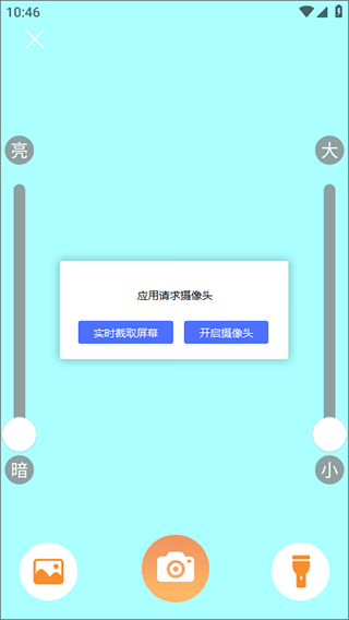 极致放大镜手机版简单使用教程