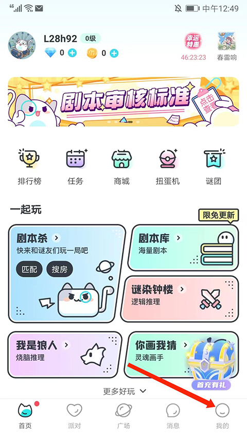 我是谜怎么看玩过的剧本解析?-365攻略星