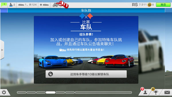 真实赛车3怎么本地联机-365攻略星