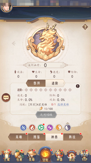 放置与召唤之神兽系统