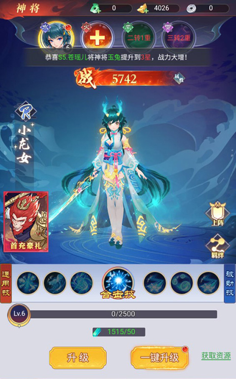 江湖奇缘手游攻略