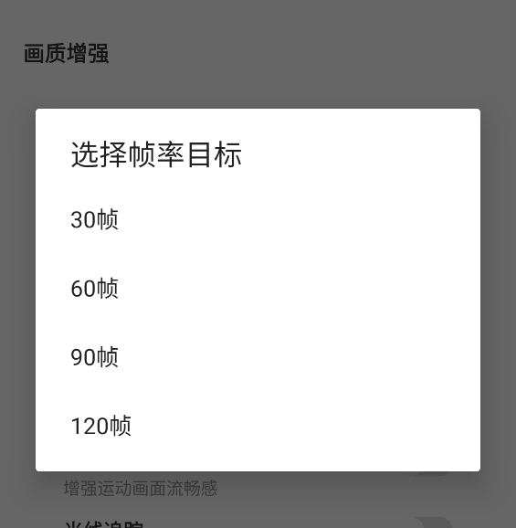 和平精英画质助手120帧无卡顿使用方法