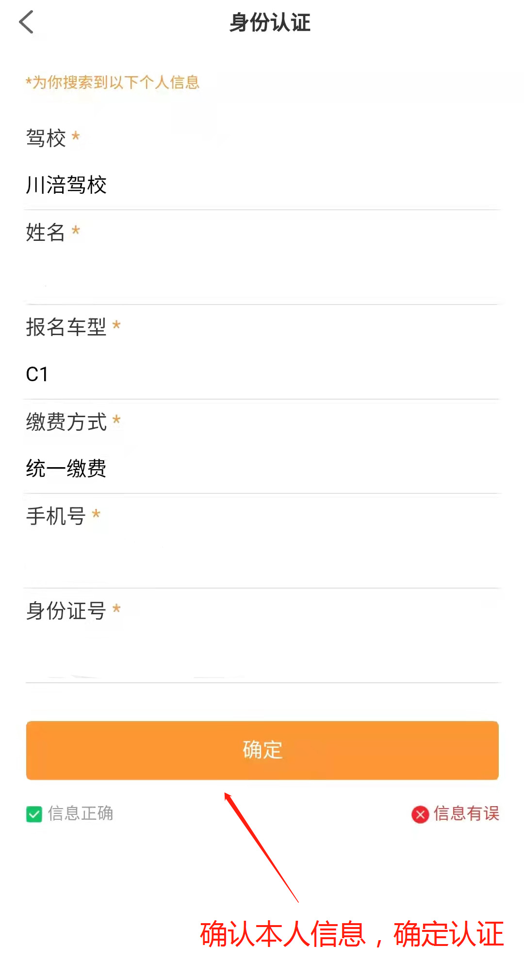 安安车生活科目一怎么刷学时