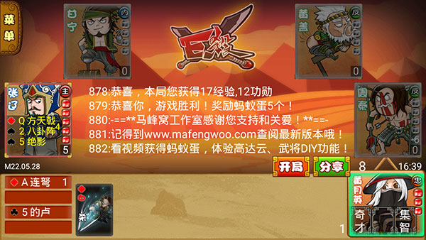 excel三国杀怎么玩
