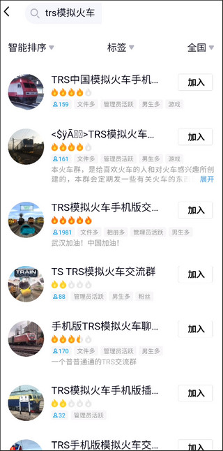中国火车模拟手机版怎么加火车-365攻略星