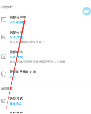 超级截图录屏大师怎么录屏