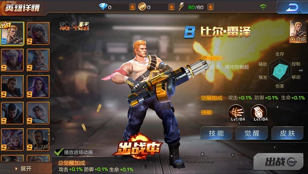 魂斗罗归来新手攻略