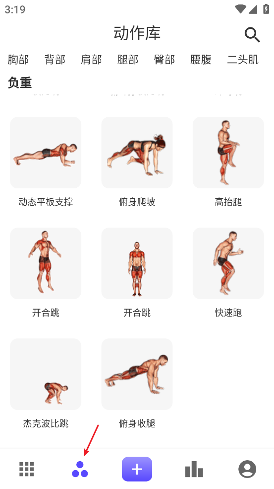 立训app使用指南