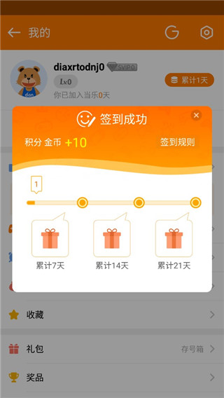 地瓜手游app使用教程