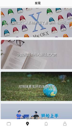 少数派app怎么用