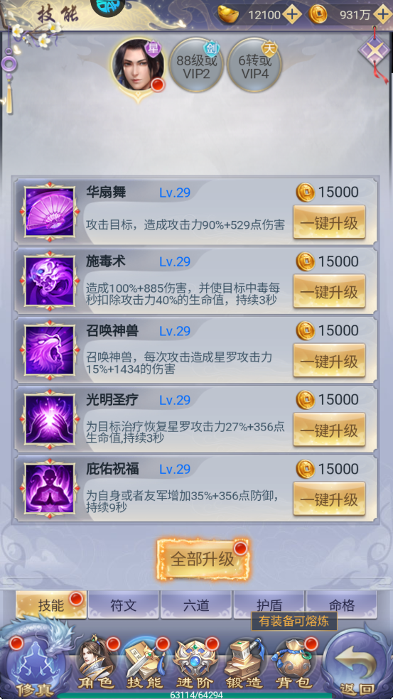 纵剑仙界2025最新版玩法攻略