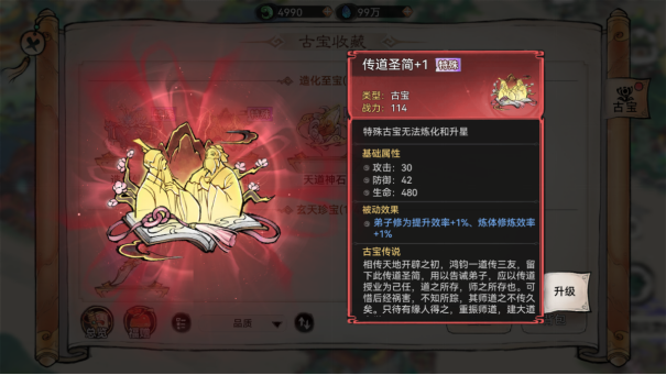 最强祖师九游版修道攻略
