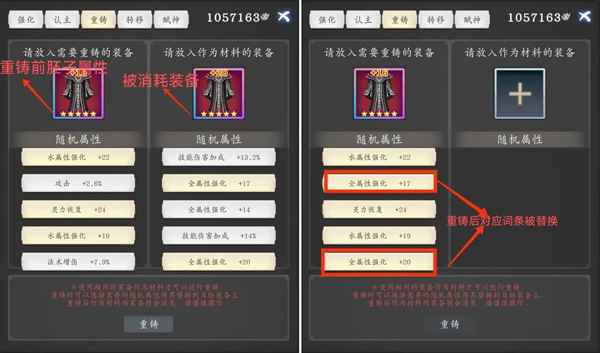 神魔决之江湖行玩法攻略