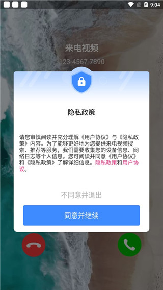 嗨来电视频铃声使用教程