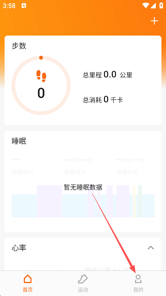 小米运动App如何设置体重目标-365攻略星