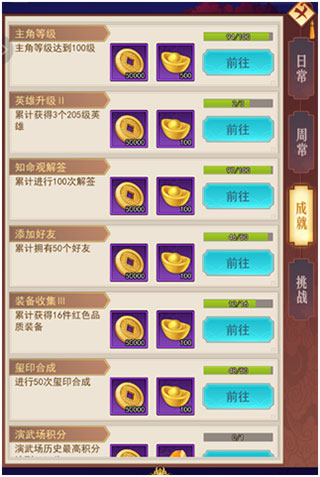 侠客道如何快速获取元宝