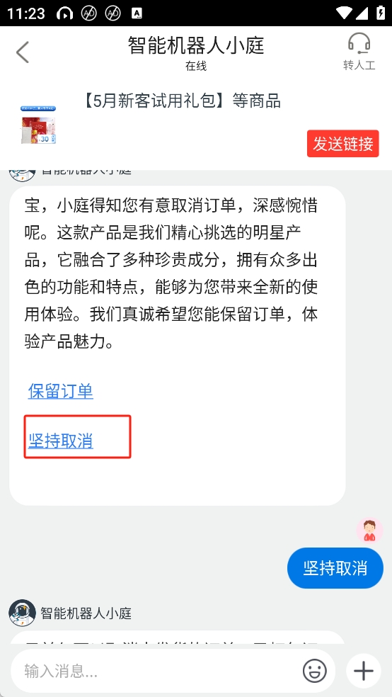 TST庭秘密App怎么申请退款(仅未发货的订单)
