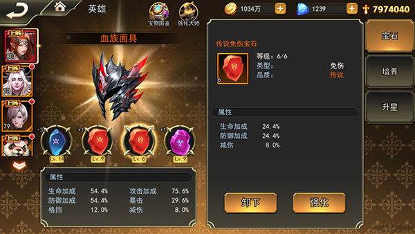 女神联盟2宝物攻略
