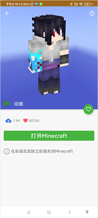 我的世界基岩版大师盒子使用教程
