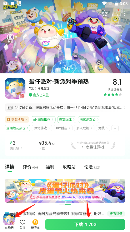 好玩爆游app如何玩游戏