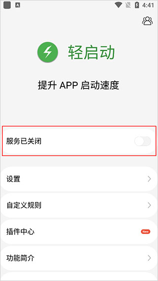 轻启动最新版使用教程