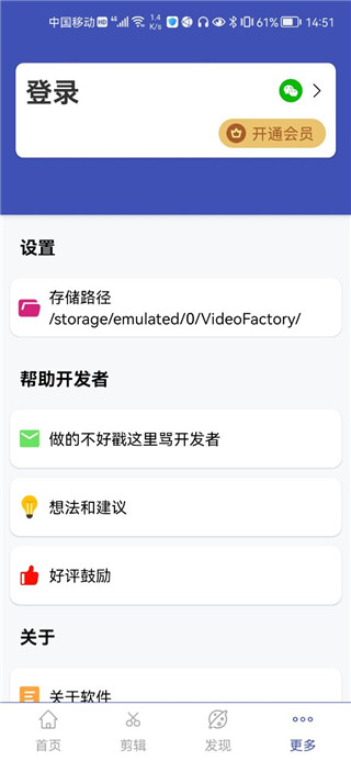 视频格式转换工厂app使用指南