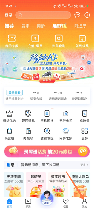 江西移动App怎么退订业务-365攻略星