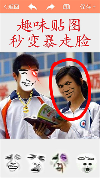 暴走P图使用教程-365攻略星