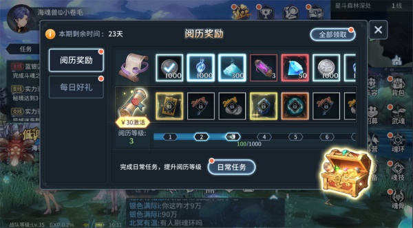 斗罗大陆魂师对决qq版新手攻略