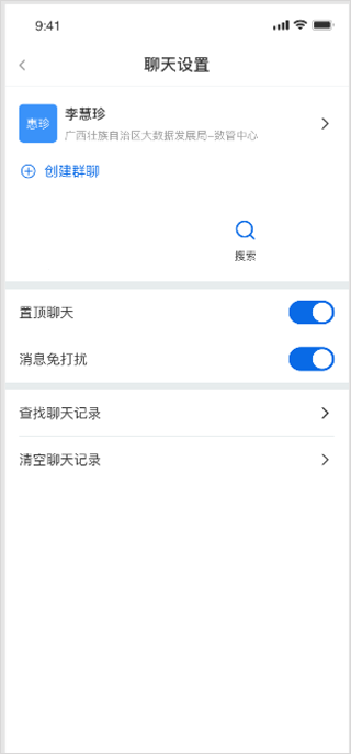 皖政通app官方版使用教程