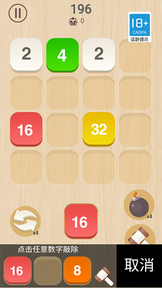 绝地2048攻略