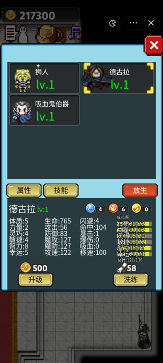 像素世界探险1-50通关攻略
