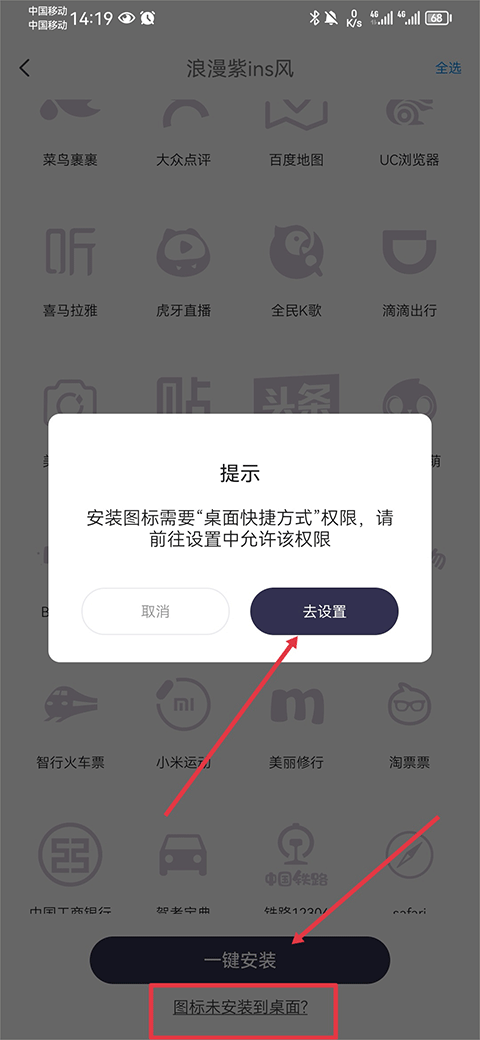 万能小组件最新版怎么换图标?