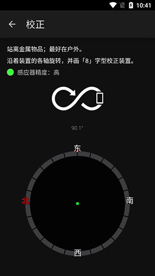 太阳测量师精简版使用指南