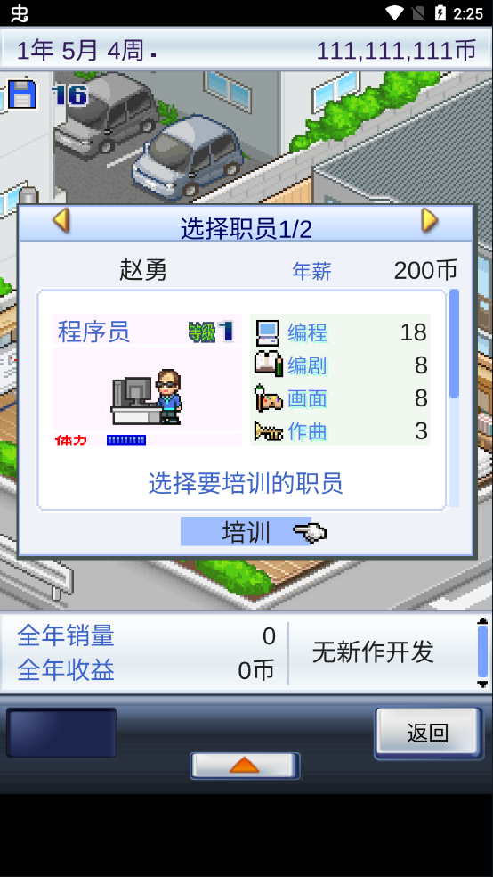 游戏开发物语新手开局攻略-365攻略星