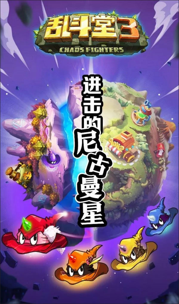 尼古曼星攻略