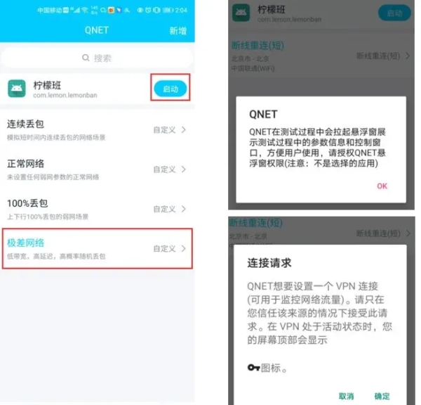 Qent延迟参数app使用教程
