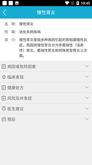 华西健康app使用教程