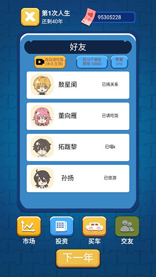 先花他一个亿游戏花钱指南