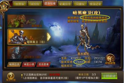 遗落战境攻略