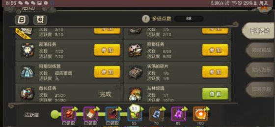 疯狂原始人百度版赚RMB方法