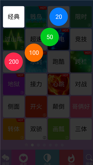 别踩白块4官方版怎么玩
