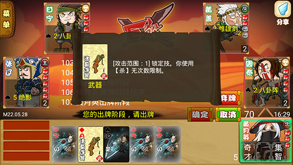 excel三国杀怎么玩