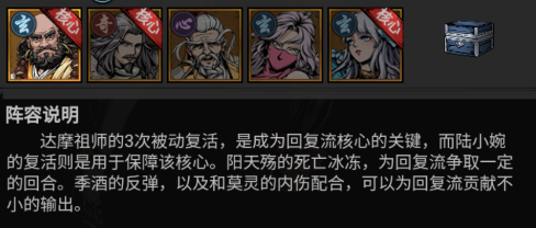 墨武江山新手阵容推荐