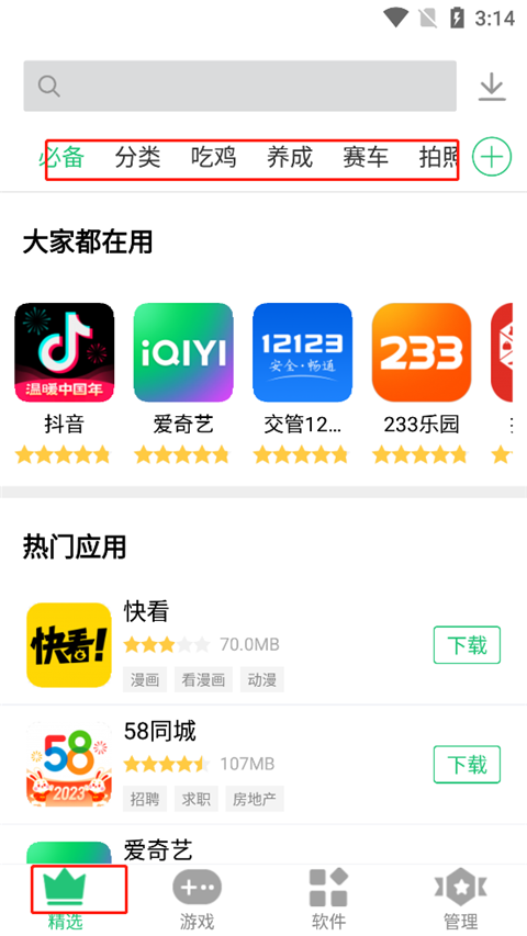 历趣app使用教程-365攻略星
