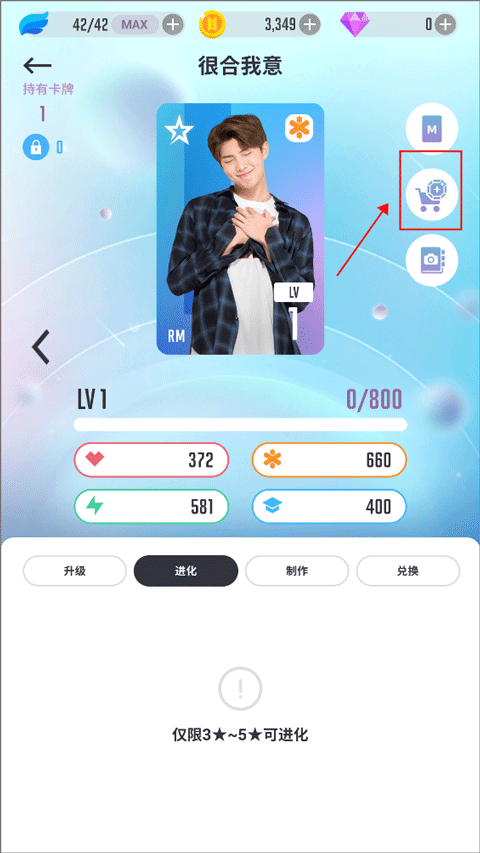 防弹少年团手游中文版新手攻略大全