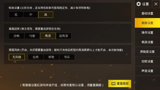 绝地求生手游吃鸡攻略